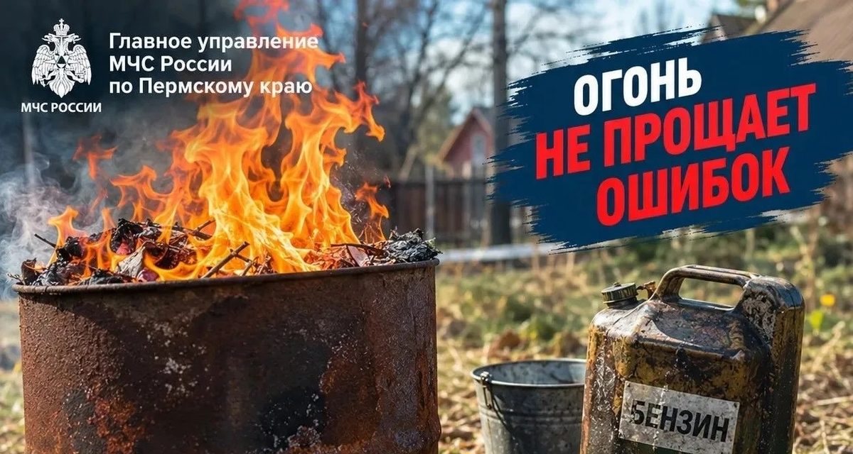 В Новых Лядах мужчина плеснул бензин в тлеющий мусор и получил ожоги