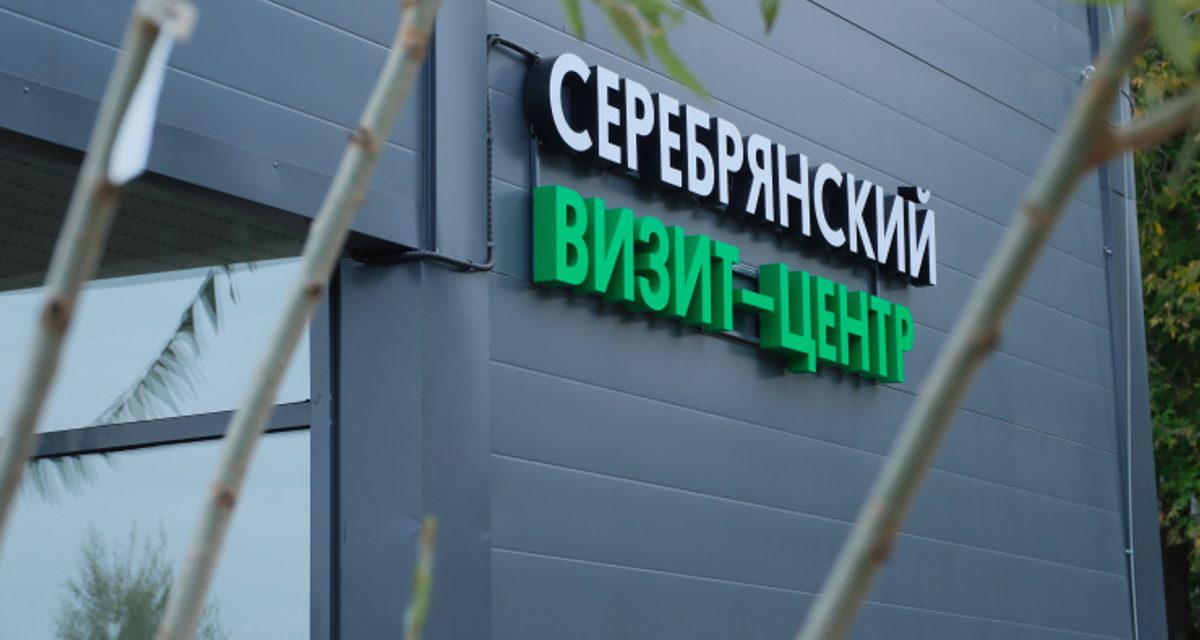 В Серебрянском парке открыли визит-центр об озеленении Перми