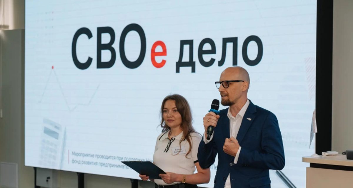 В Перми стартовал 8-й поток программы «СВОё дело» для ветеранов и их семей